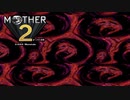 【実況】MOTHER2 Part42-2