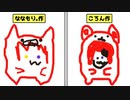 ころんVSななもり。のお絵かき対決WWWWW【すとぷり文字起こし】