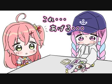 【切り抜き漫画】一人で寂しそうなみこちにお菓子をいっぱいあげるあくあ【さくらみこ/湊あくあ/ホロライブ】