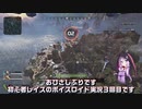 【Apex Legends】初心者レイスのボイスロイド実況 Part3