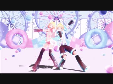 【MMD】ポジティブ☆ダンスタイム【鏡音リン・鏡音レン】