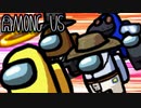 【Among Us:DUSH】あの手この手で勝利を掴み取れ！【特殊ルール】