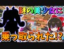 【フォートナイト】謎の美少女が参戦!?チャンネル乗っ取りの危機に・・・？　その552【ゆっくり実況】【Fortnite】