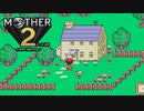 【実況】MOTHER2 Part43-1