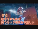 【フューリーワールド/実況#4】うるせぇ柱ぶつけんぞ