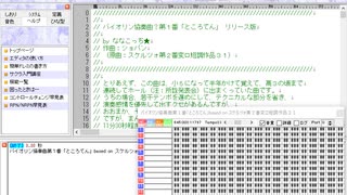 DTMをイジメるとこうなるらしい