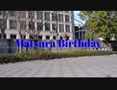 【まつうら生誕】バスター！　踊ってみた【アスカ×村上うさ子】