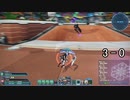 【PSO2】アークスボール試合　アンリミテッド級