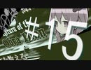 【オブラディン号の帰還】死体を数えるゆかりさん＃15【voiceroid実況】