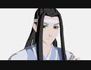 藍忘機でKING【モデルテスト】