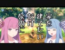 【VALHEIM】そうだ、ヴァイキングになろう その２【VOICEROID実況プレイ】