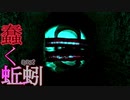 【海外インディーホラゲ】ヤツがうねるのをキミは目の当たりにする そのトンネルを進めば……「Forgotten Tunnels - Episode 2」【声なし実況】