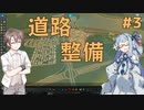 【Cities:Skylines】タカハシ市長の都市計画 #3【CeVIO・VOICEROID実況】