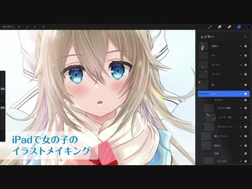 描いてみた Ipadで女の子イラストメイキング バレンタイン ニコニコ動画