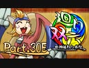 【MUGEN】 四神陣取り外伝【廻り双六】Part.30E