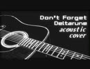 DELTARUNE『Don't Forget』アコースティックアレンジ
