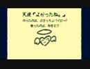 ぶきっちょバイビーP/天使「よかったね。」【初音ミク】
