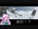 カ　ス　タ　ム　ロ　ボ 　VD.mp3【騙して悪いが】