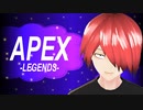 APEX初心者練習（裏）