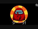 mightyさん主催の「Among Us」で遊んでみた