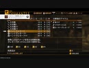 『エンド オブ エタニティ』を31ミリ知りつくした俺が実況プレイ