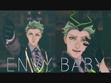 【MMDツイステ】エンヴィーベイビー【セべク・ジグボルト】