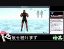 2021年03月06日【Fit Boxing2】3ヶ月-15kg：痩せ続けるネコパンチ【放送アーカイブ】