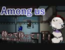 【Among us】待って待って！！！なんで僕から逃げるの！！！！