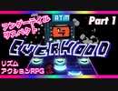 【Everhood】アンダーテイル+ギターヒーローなリズムアクション！#1【実況】