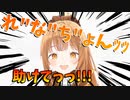 【voice-ore】ゲームが映らず泣き叫ぶ5歳児日向こがね【ぼいそーれ切り抜き】[vtuber][声優]