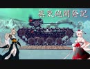 蒸気砲開発記2
