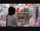 【ゲームセンター】クレーンゲームでうまい棒をGETするあい❤一番好きなコーンポタージュ味は無理だったwww
