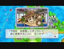 ぼっち女子？が桃鉄3年決戦で遊ぶというより遊ばれるリベンジ前編