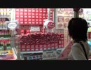 【ゲームセンター】クレーンゲームでれもんこりっとのお菓子をGETするあい❤母はKitKatを採って欲しかったwww