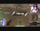 【PS4BB】フル修羅が行く 音街ウナ実況 Part88【ロンシャその2】