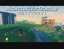 毎日マインクラフト - Day393 街を眺めて土地をどう整えるか考えたり。