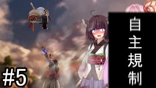 【ボイロ実況】レジェンダリークリアするまで帰れない中編#5【ソウルキャリバーⅥ】