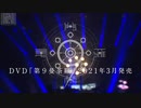 平沢進　ライブDVD「第９曼荼羅」ダイジェスト映像 / Digest movie from the DVD "The 9th Mandala" by Susumu Hirasawa