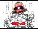 淫夢を駆ける真紅の稲妻　其之４