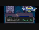 【ドラゴンクエスト3】クーデターの瞬間【16日目ネタバレあり】