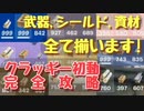 【フォートナイト】ビクロイ勝率３０%以上❗最強の初動を紹介します❗