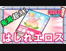 【桃鉄ゆっくり実況】#23 5人目のプレイヤー！？レインボー新幹線出現！！【桃太郎電鉄 ～昭和 平成 令和も定番！～ 100年戦争】