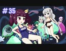 【VOICEROID実況】東北姉妹とゆづきずのゆめ2っきpart35