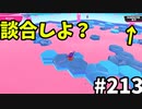 【ゆっくり実況】『シーズン３．５』Fallguys 風雲た〇し城なバトルロイヤルゲー Part213