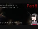 自分の町を作りたい　Part８(海底神殿トラップ編３／３)【minecraft】