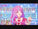 アイカツプラネット プレイ動画20回目