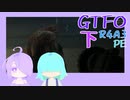 【しょくぶつ】うぐいすみた（からこ）【GTFO】下
