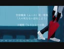 【オリジナル曲】もうひとつの歌【短歌】