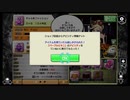 【すばらしきこのせかい】気になってたけどやってないゲームをやろう【Part24】