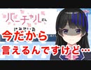 「バチャみ」により記憶を消されていた月ノ美兎